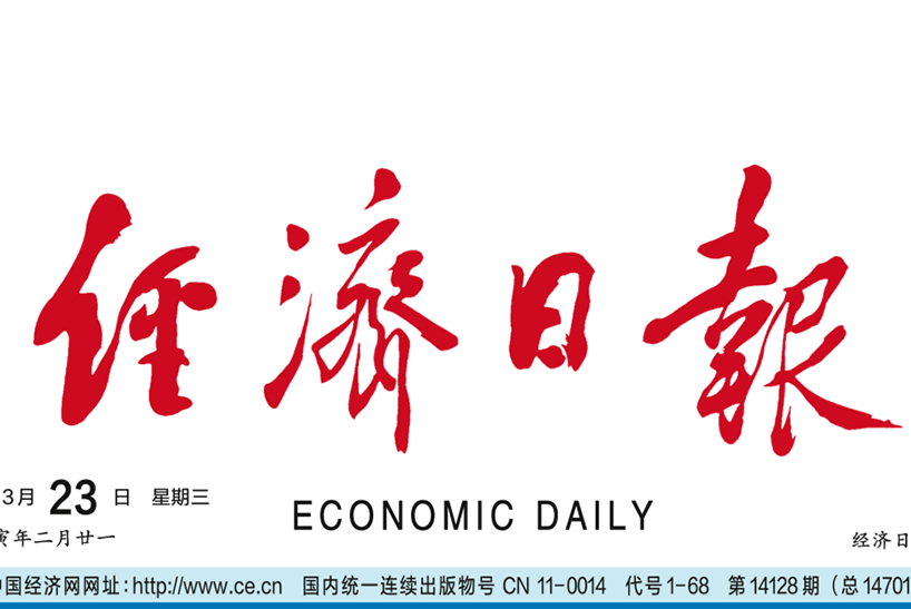 《经济日报》：环保装备制造业发力补短板