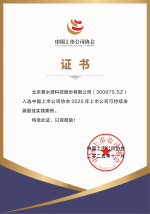 连获三大殊荣！BBINGAMES官方网站科创与治理能力再获权威认证！